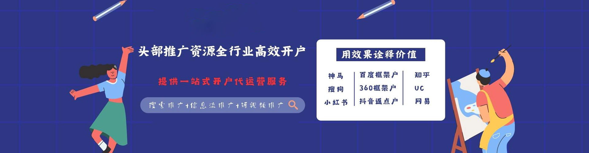 湘阴百度平台推广